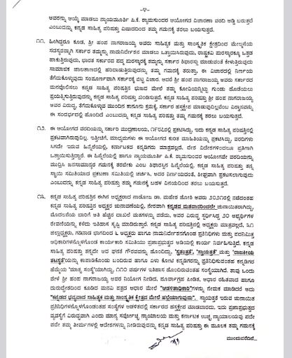 ಪತ್ರ ೨