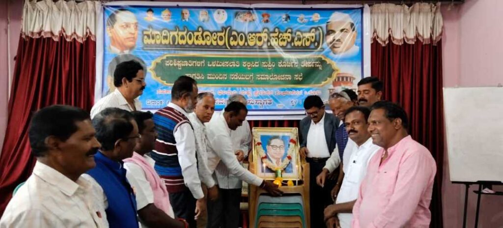 ಪರಿಶಿಷ್ಟ ಜಾತಿಗಳಿಗೆ ಒಳಮೀಸಲಾತಿ 1