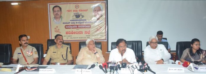 ಪರಿಶೀಲನಾ ಸಭೆ