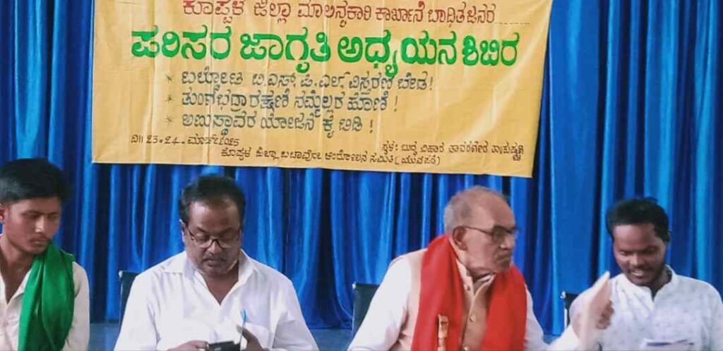ಪರಿಸರ ಜಾಗೃತಿ