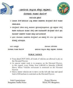 ಪೀಣ್ಯ