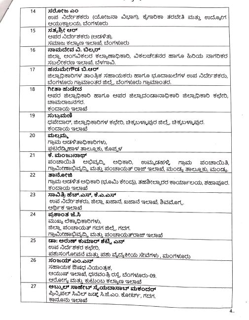 ಪು 2