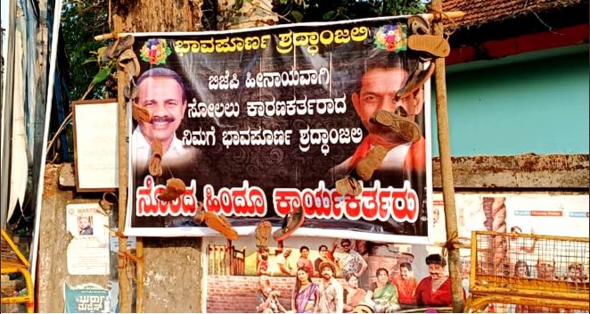 ಪುತ್ತೂರು