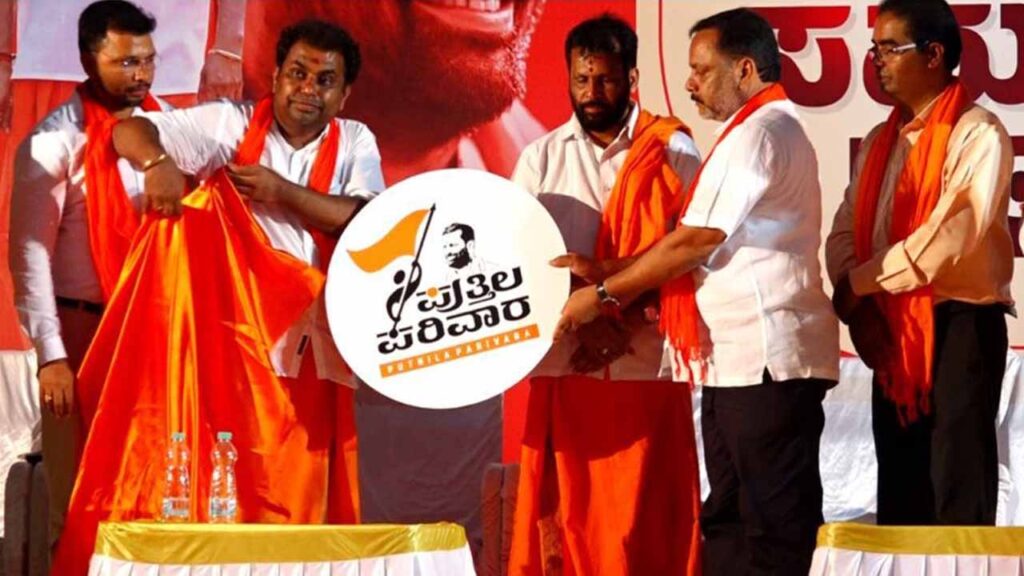 ಪುತ್ತಿಲ ಪರಿವಾರ