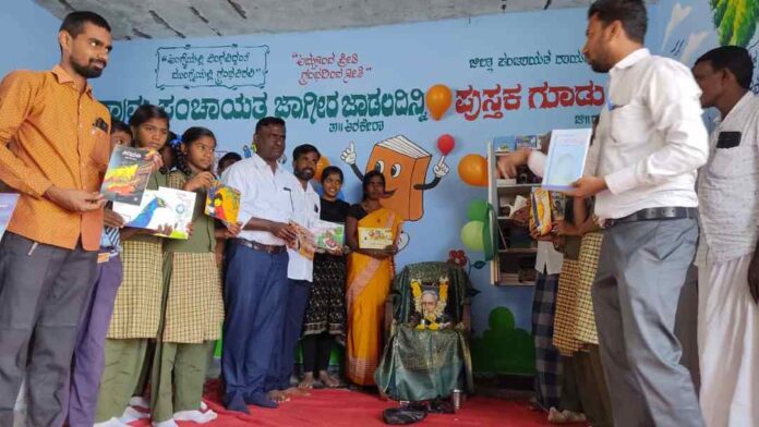 ಪುಸ್ತಕ ಗೂಡು