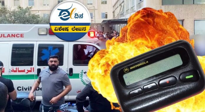 ಪೇಜರ್
