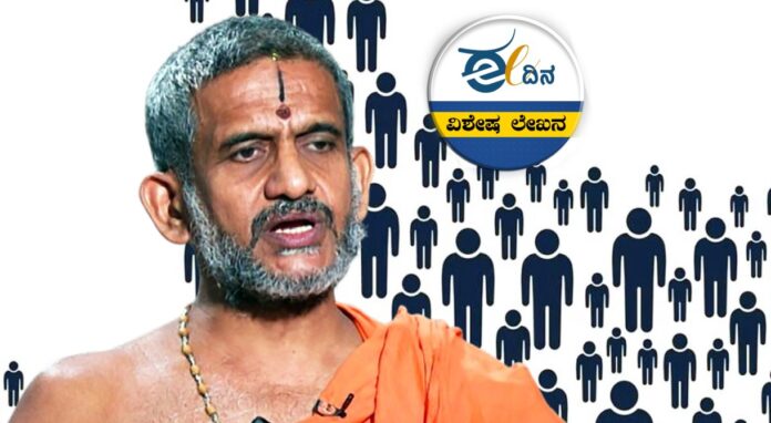 ಪೇಜಾವರ ಸ್ವಾಮಿ