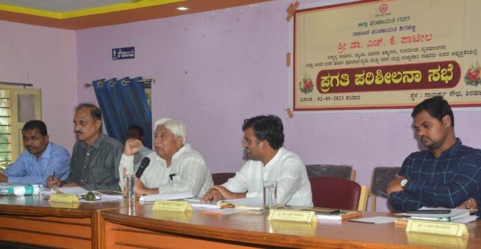 ಪ್ರಗತಿ ಪರಿಶೀಲನಾ ಸಭೆ
