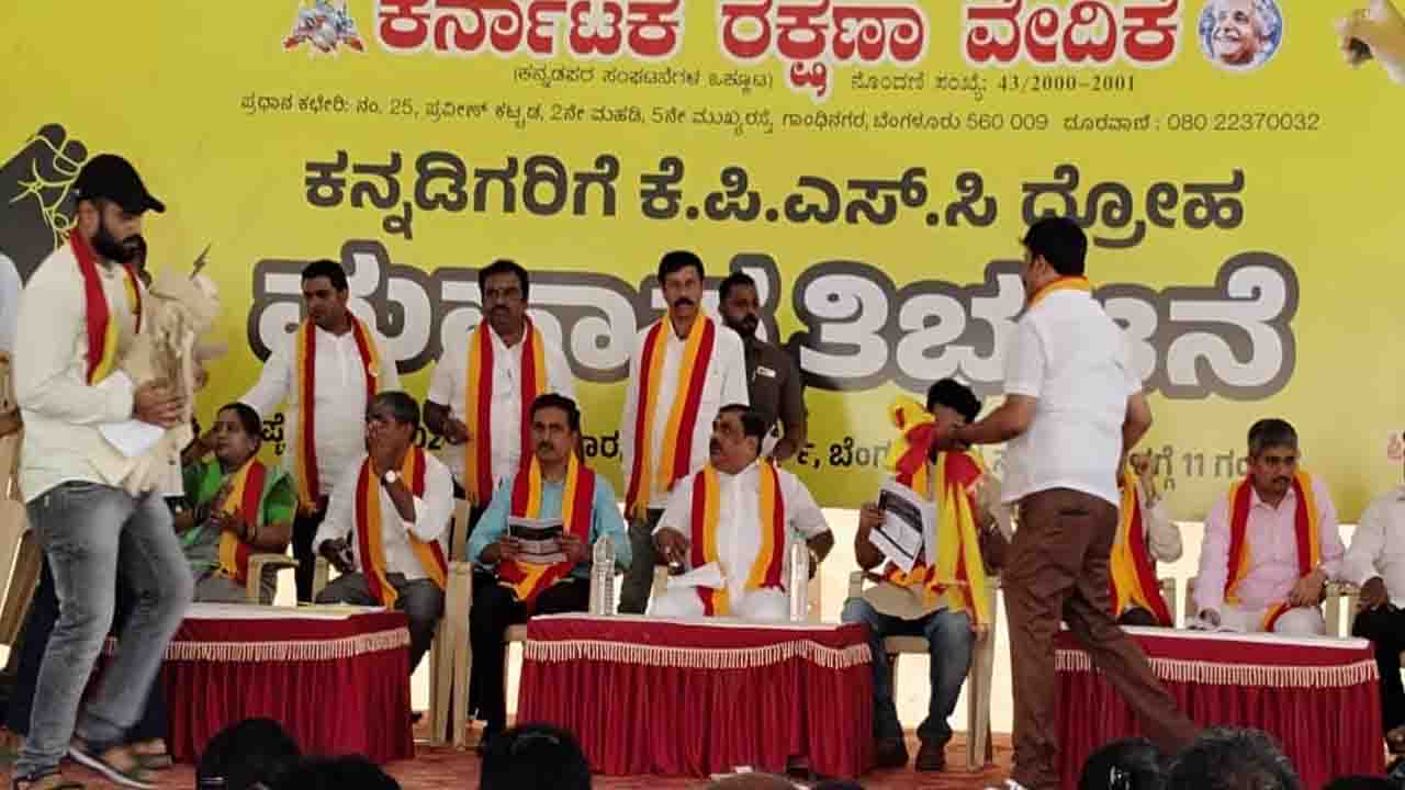 ಕರವೇ