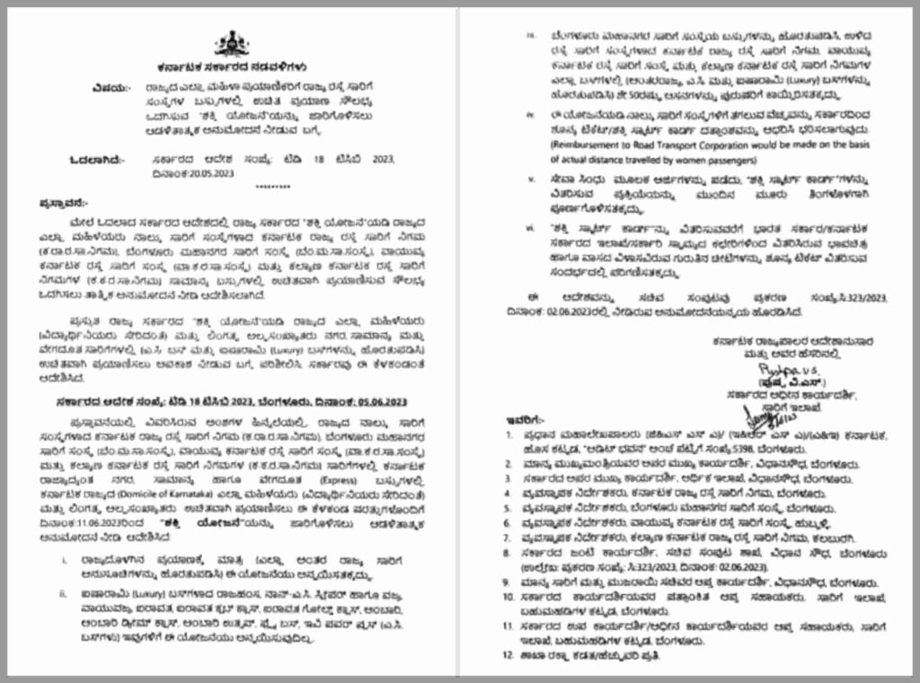 ಉಚಿತ ಪ್ರಯಾಣ