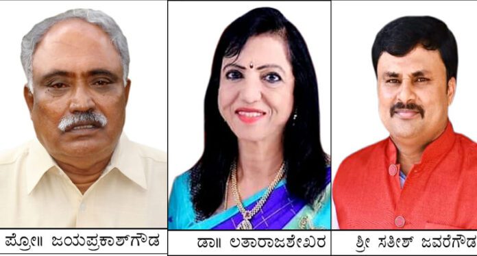 ಮಂಡ್ಯ