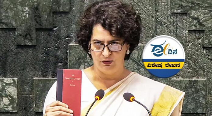 ಪ್ರಿಯಾಂಕಾ ಗಾಂಧಿ