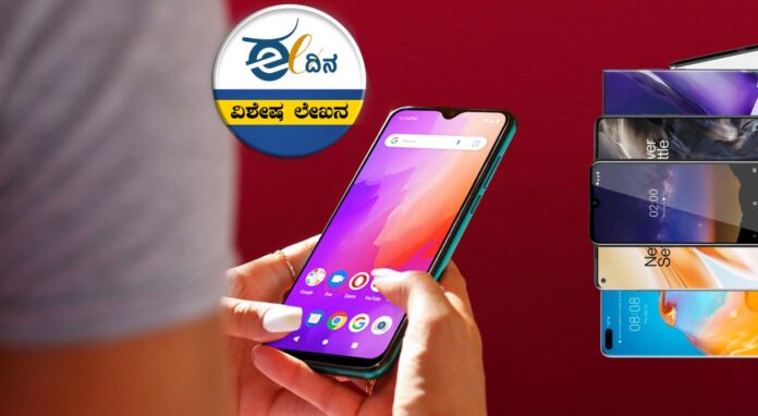 ಫೋನ್