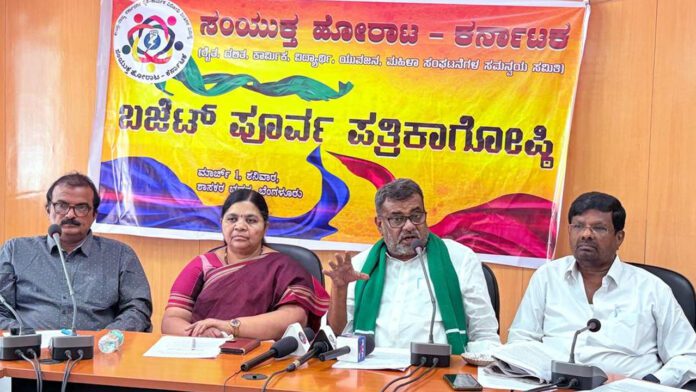 ರಾಜ್ಯ ಬಜೆಟ್‌, ಸಿದ್ದರಾಮಯ್ಯ, ಹಕ್ಕೊತ್ತಾಯಗಳು, ಸಂಯುಕ್ತ ಹೋರಾಟ-ಕರ್ನಾಟಕ, State Budget, Siddaramaiah, demands,