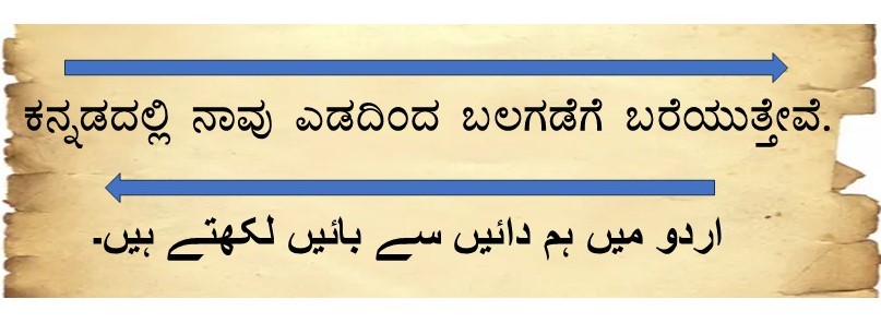 ಬರವಣಿಗೆ ೩