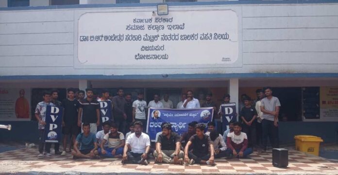 ಬಾಲಕರ ವಸತಿ ನಿಲಯ