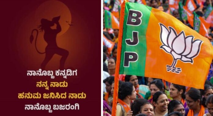 ಬಿಜೆಪಿ