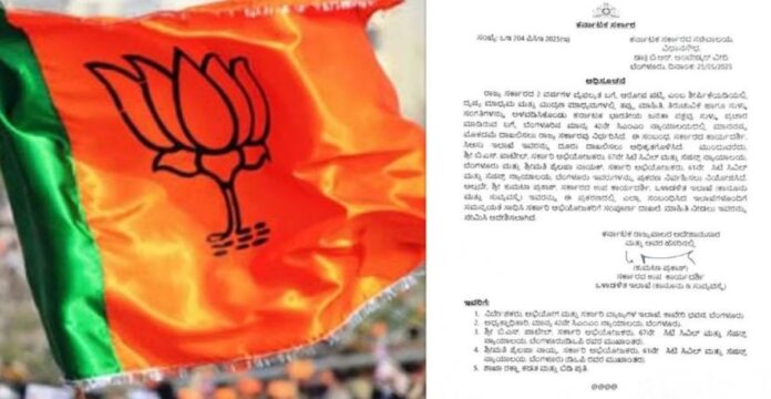 ಬಿಜೆಪಿ (1)