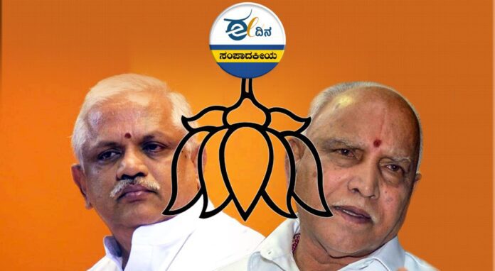 ಭಾರತೀಯ ಜನತಾ ಪಕ್ಷ