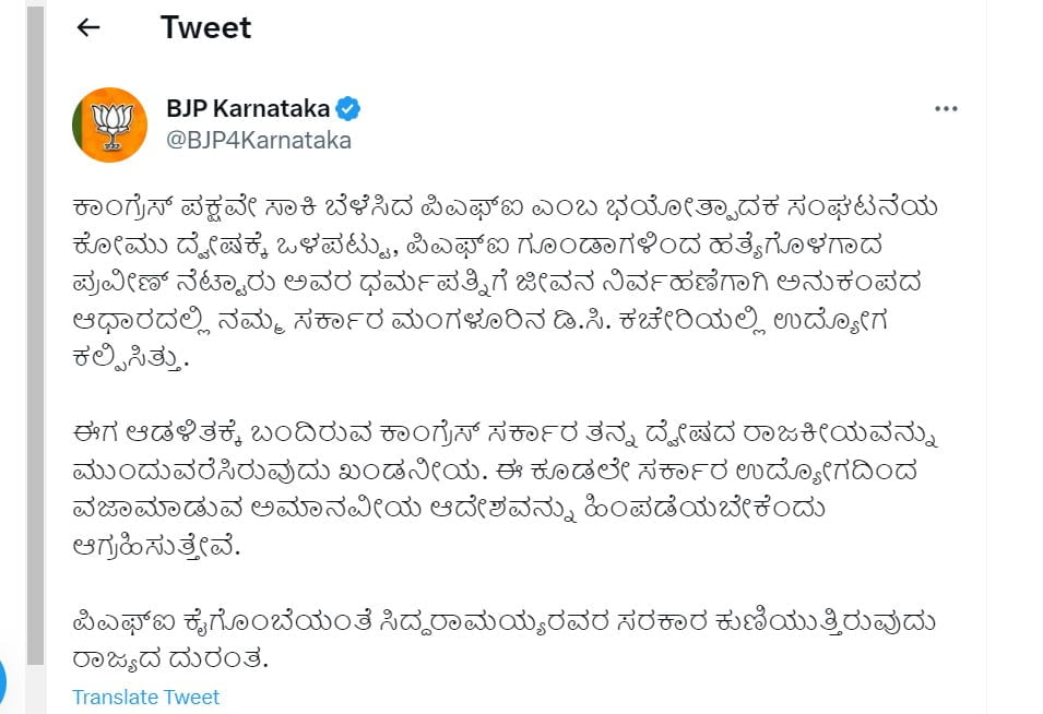 ಬಿಜೆಪಿ