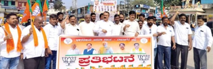 ಬಿಜೆಪಿ ಕಾರ್ಯಕರ್ತರ ಪ್ರತಿಭಟನೆ