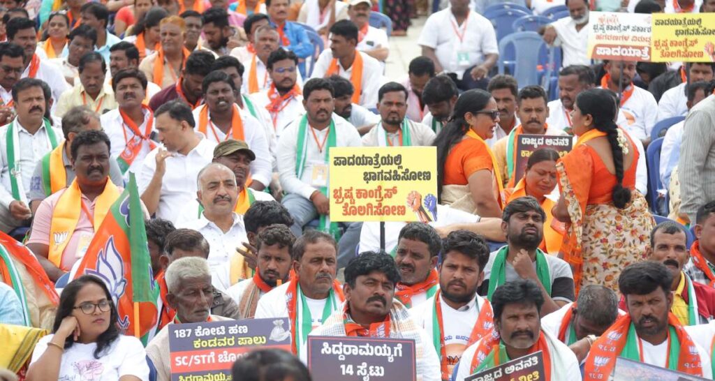 ಬಿಜೆಪಿ ಪಾದಯಾತ್ರೆ 2