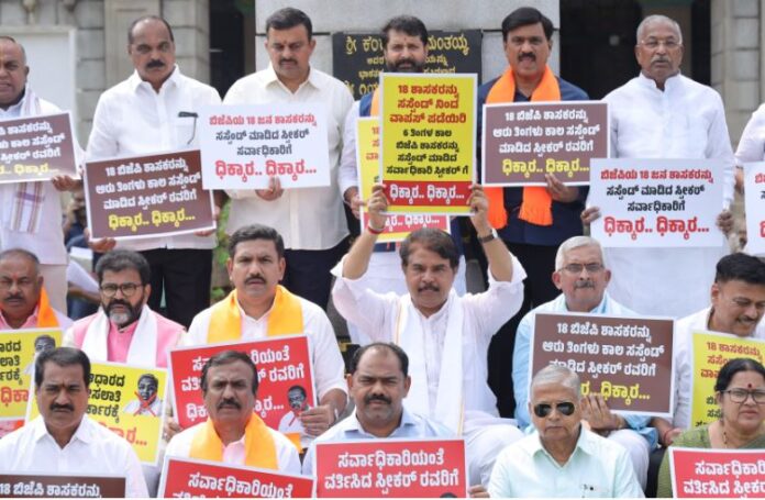 ಬಿಜೆಪಿ ಪ್ರತಿಭಟನೆ