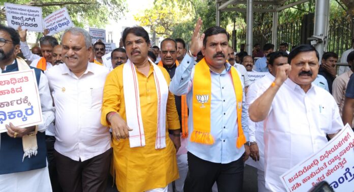 ಬಿಜೆಪಿ ಪ್ರತಿಭಟನೆ