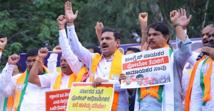 ಬಿಜೆಪಿ ಪ್ರತಿಭಟನೆ