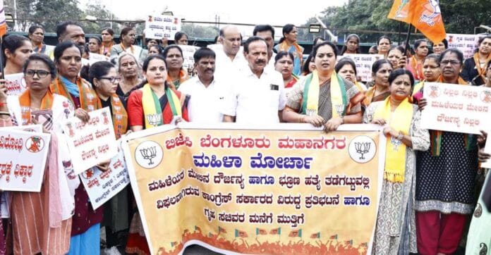 ಬಿಜೆಪಿ ಪ್ರತಿಭಟನೆ