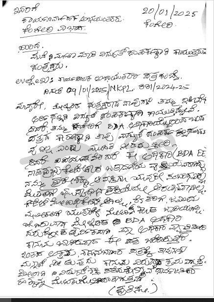 ಬಿಡಿಎ 1