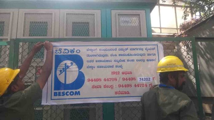 ಬೆಸ್ಕಾಂ