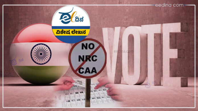 ಬಿಹಾರ, ಮತದಾನ, ಮತದಾರ ಪಟ್ಟಿ ಪರಿಷ್ಕರಣೆ, ಎನ್‌ಆರ್‌ಸಿ, ಬಿಜೆಪಿ, ಚುನಾವಣಾ ಆಯೋಗ, Bihar, Voting, Voter List Revision, NRC, BJP, Election Commission,