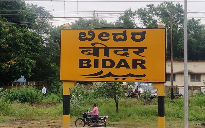 ಬೀದರ್ 6