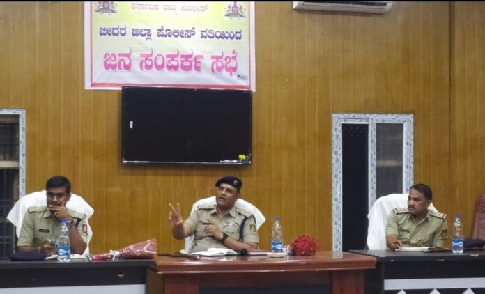 ಬೀದರ್‌ 01