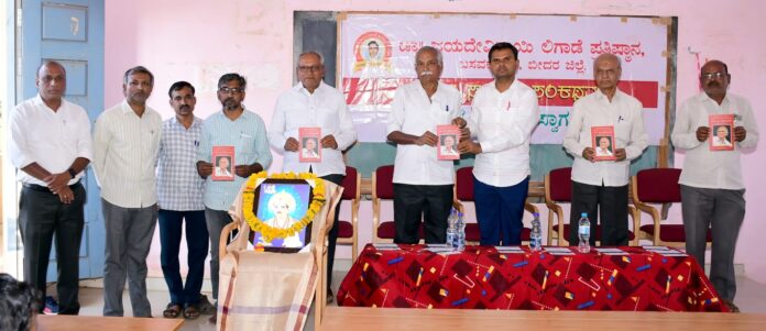 ಬೀದರ್‌