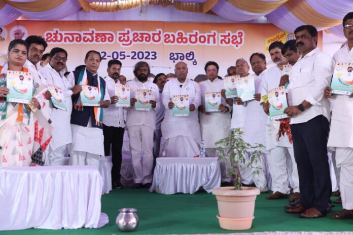 ಬೀದರ್‌