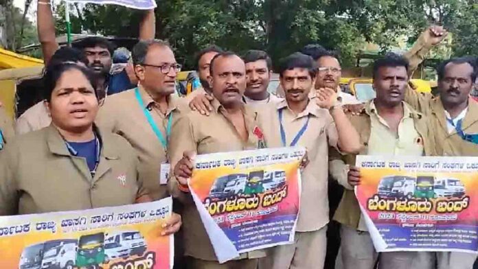 ಬೆಂಗಳೂರು ಬಂದ್