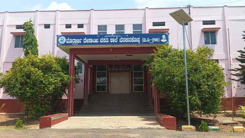 ಬೆನಕನಕೊಪ್ಪ ಮೊರಾರ್ಜಿ ದೇಸಾಯಿ ಶಾಲೆ 3