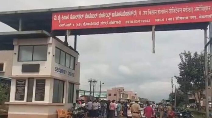 ಬೆಳಗಾವಿ ಎಪಿಎಂಸಿ ಮಾರುಕಟ್ಟೆ