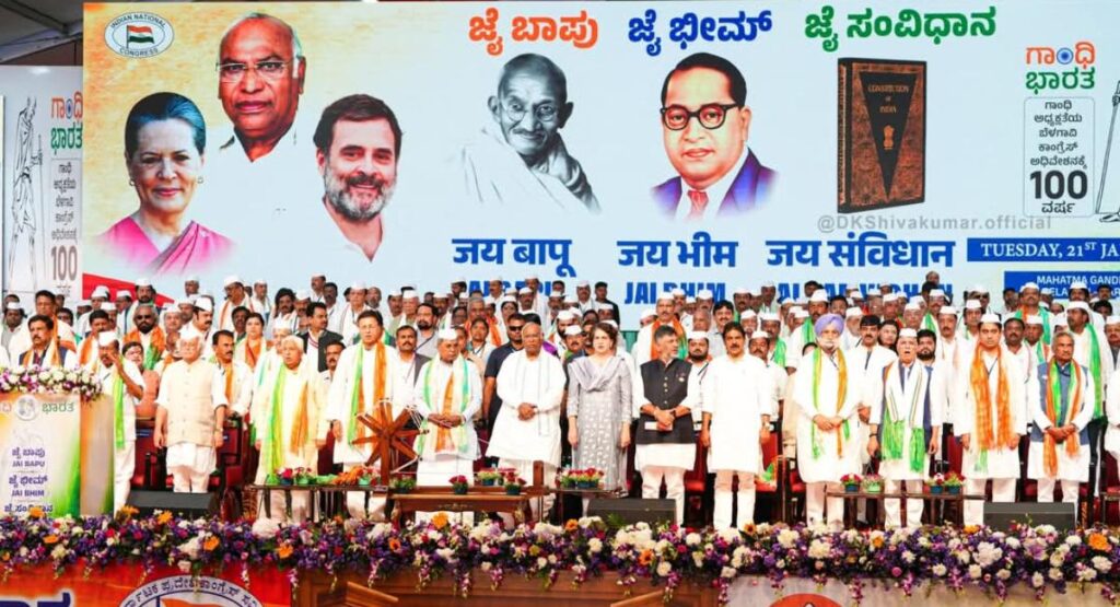 ಬೆಳಗಾವಿ ಕಾಂಗ್ರೆಸ್