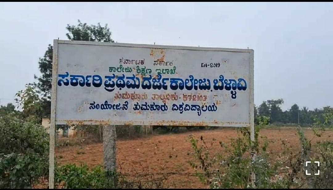 ಬೆಳ್ಳಾವಿ