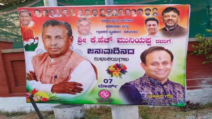 ಬ್ಯಾನರ್