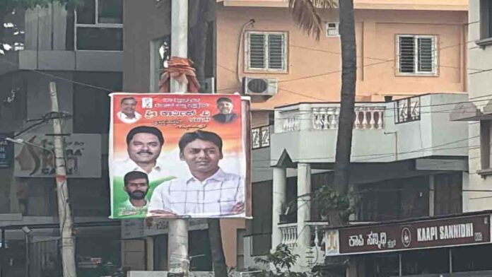 ಬ್ಯಾನರ್