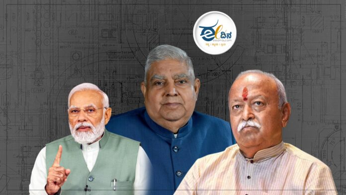 ಮೋದಿ