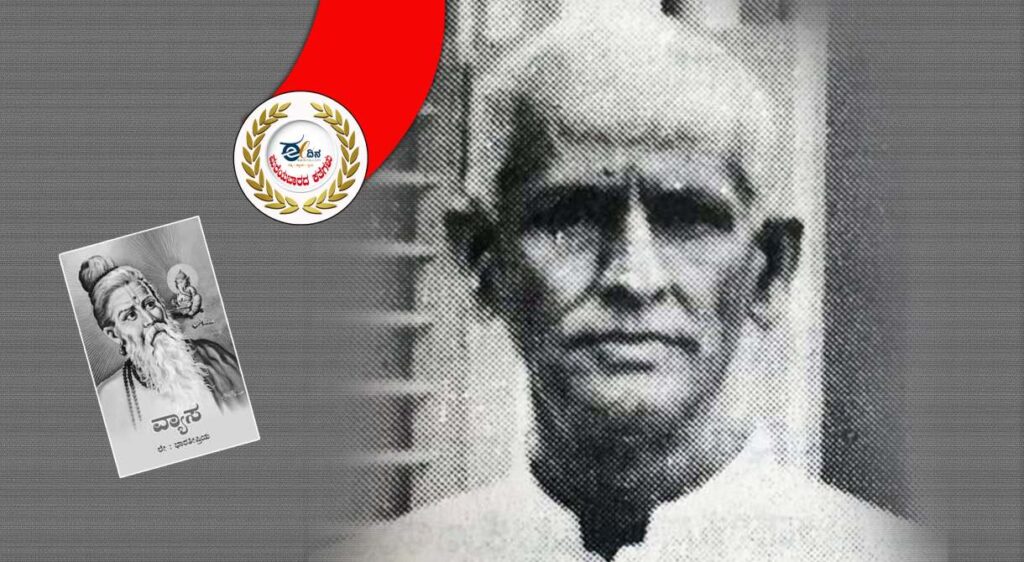 ಭಾರತೀಪ್ರಿಯ ಒಂದು ಹಳೆಯ ಕತೆ