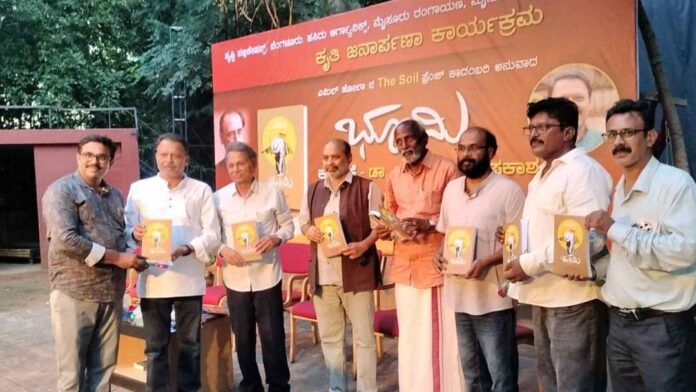 ಭೂಮಿ ಕಾದಂಬರಿ ಲೋಕಾರ್ಪಣೆ