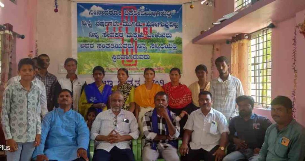 ಭ್ರಾತೃತ್ವ ಸಮಿತಿ