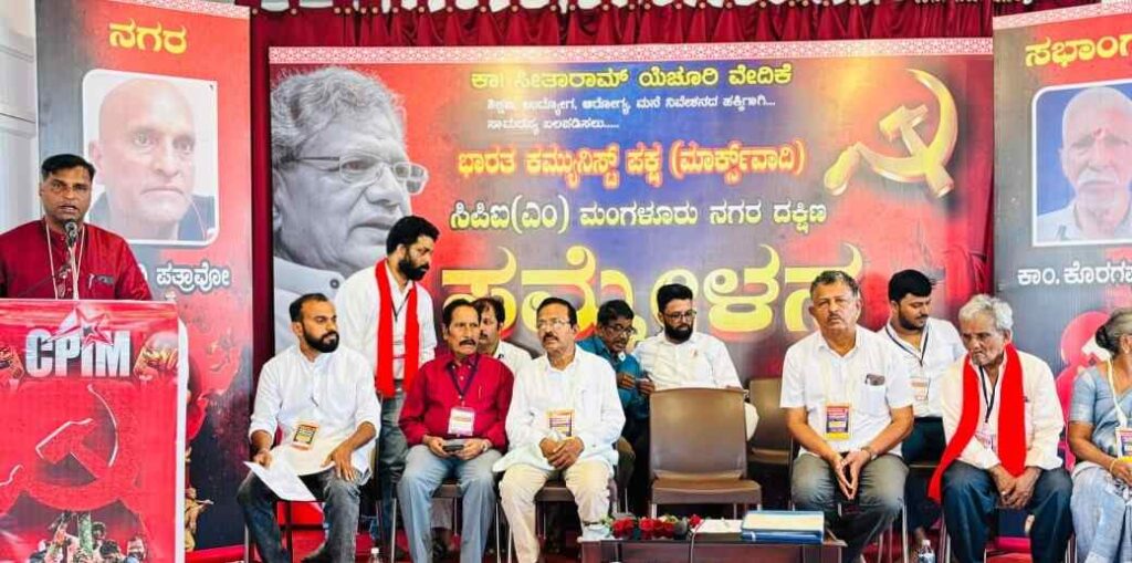 ಮಂಗಳೂರು ಸಮಾವೇಶ 3