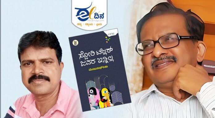 ಮಂಜುನಾಥ್ ಲತಾ